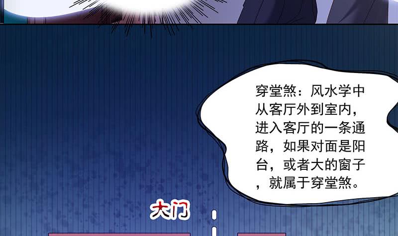 第55话 消失的二楼(1/2)-第55话