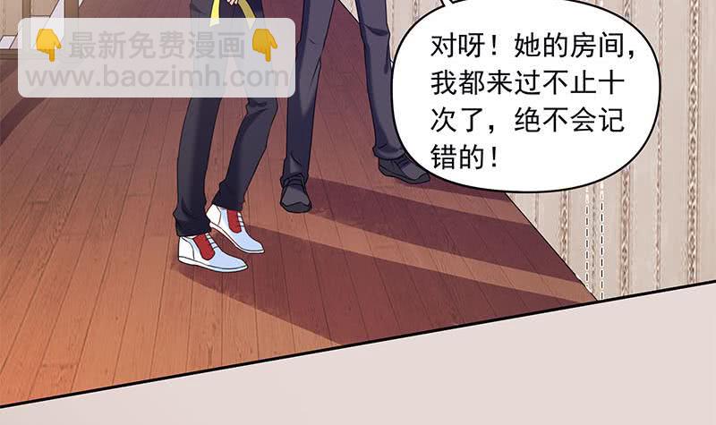 第55话 消失的二楼(1/2)-第55话