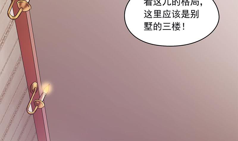 第55话 消失的二楼(1/2)-第55话