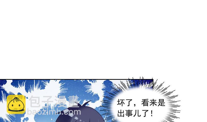 第55话 消失的二楼(1/2)-第55话