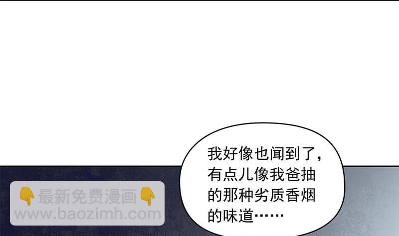 第57话 千万别回头！(1/2)-第57话