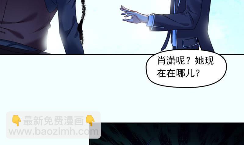 第59话 肖父你咋了？(1/2)-第59话