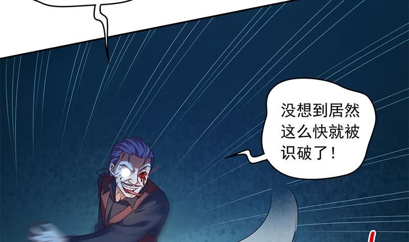 第59话 肖父你咋了？(1/2)-第59话