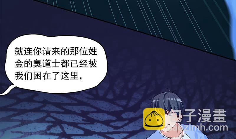 第59话 肖父你咋了？(1/2)-第59话