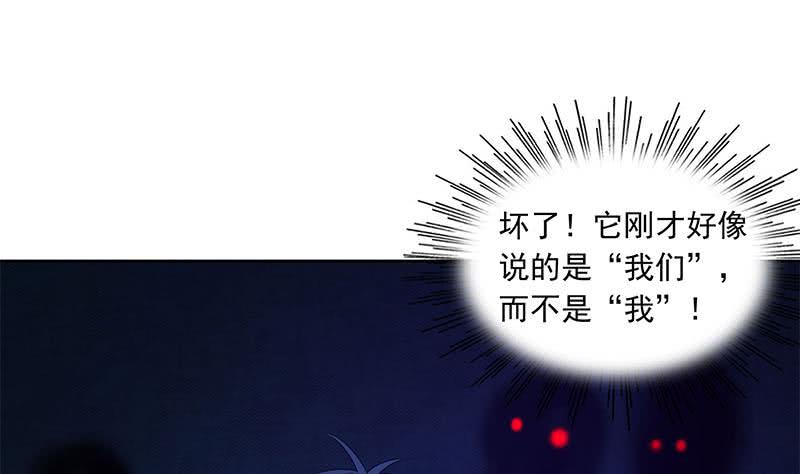 第59话 肖父你咋了？(1/2)-第59话