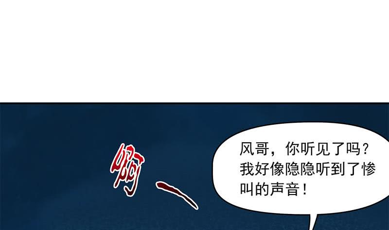 第59话 肖父你咋了？(1/2)-第59话