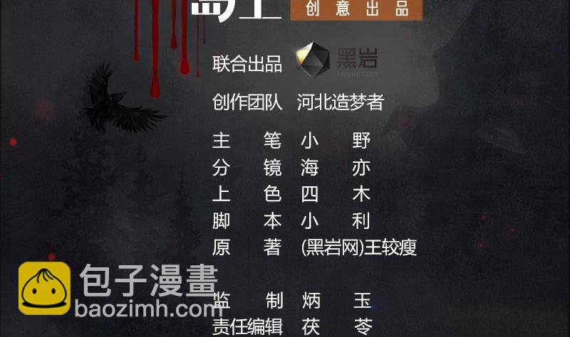 第7话 我忘了我已经死了(1/2)-第7话