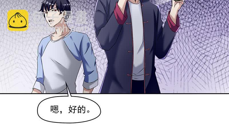 第61话 倒插香(1/2)-第61话