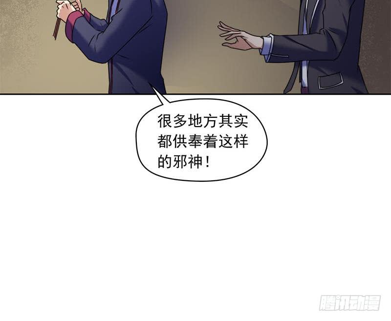 第61话 倒插香(1/2)-第61话