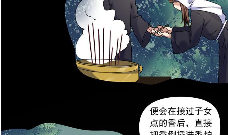 第61话 倒插香(1/2)-第61话