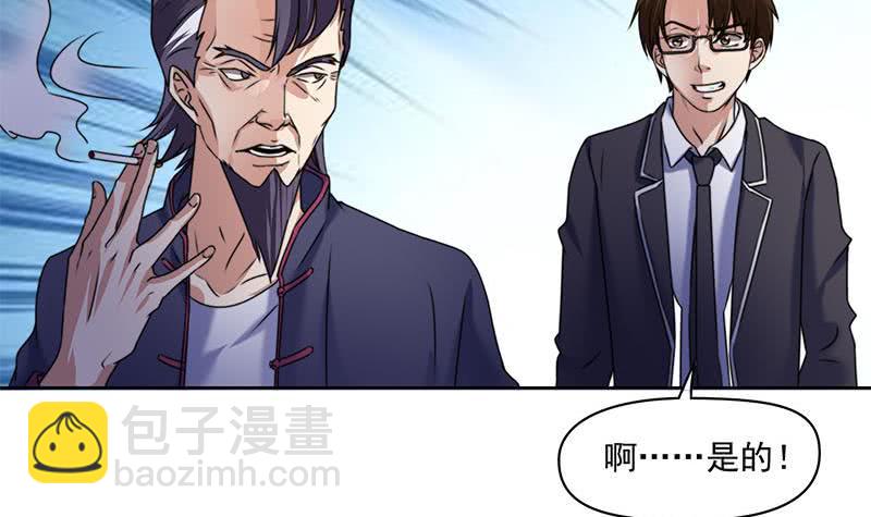 第61话 倒插香(1/2)-第61话