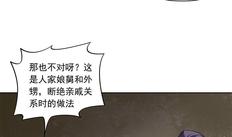 第61话 倒插香(1/2)-第61话