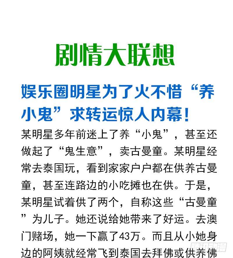 第61话 倒插香(1/2)-第61话