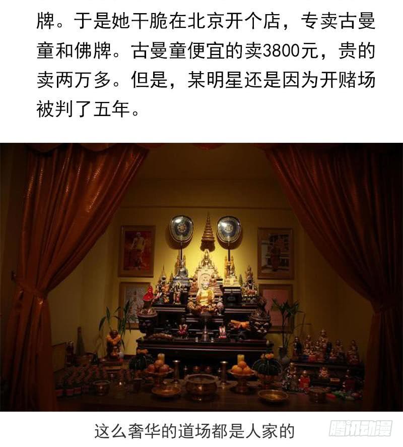 第61话 倒插香(1/2)-第61话