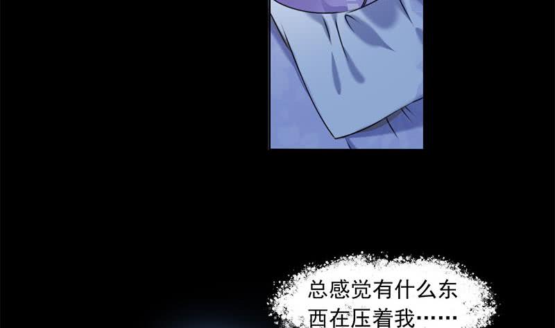 第63话 鬼压床(1/2)-第63话