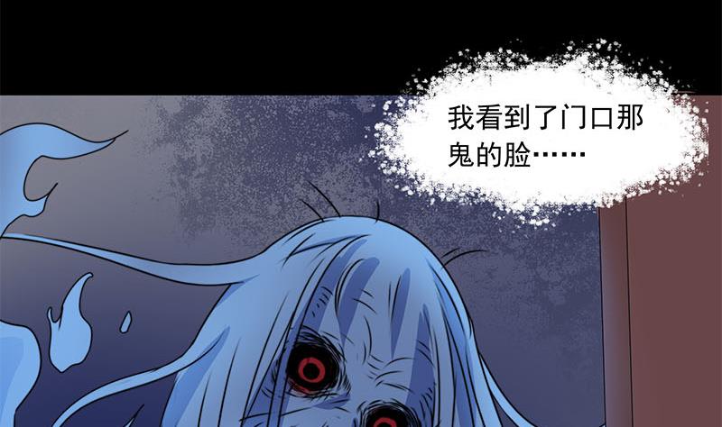 第63话 鬼压床(1/2)-第63话