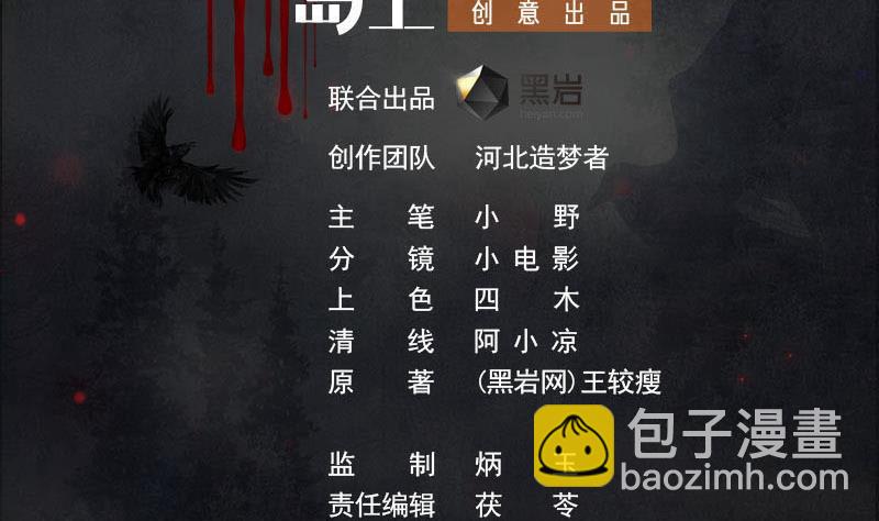 第63话 鬼压床(1/2)-第63话