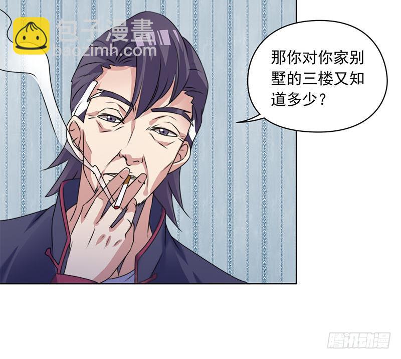 第63话 鬼压床(1/2)-第63话