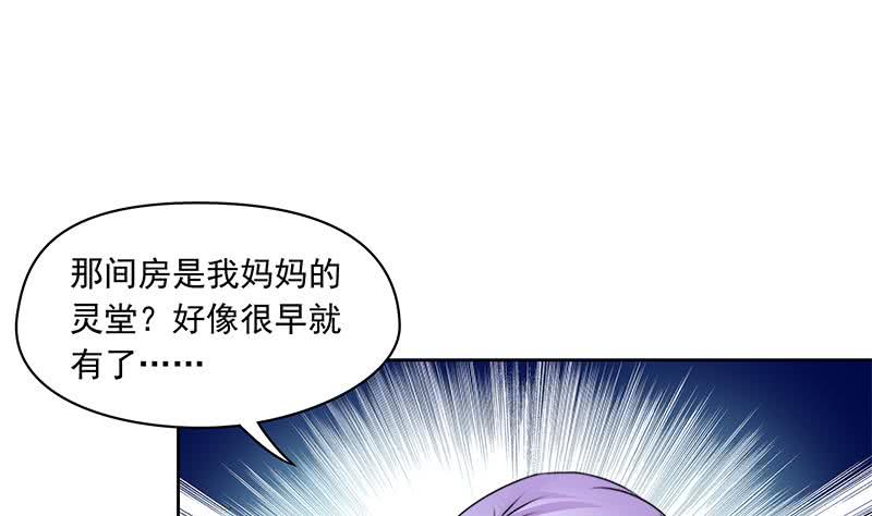 第63话 鬼压床(1/2)-第63话