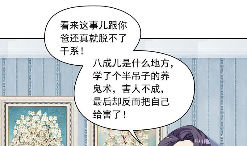 第63话 鬼压床(1/2)-第63话