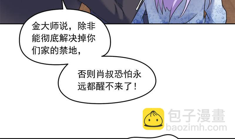 第63话 鬼压床(1/2)-第63话