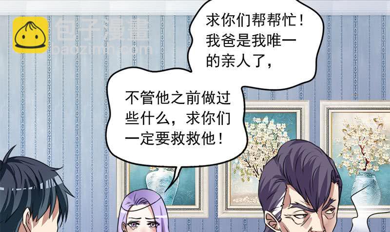 第63话 鬼压床(1/2)-第63话