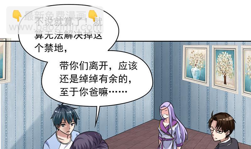 第63话 鬼压床(1/2)-第63话