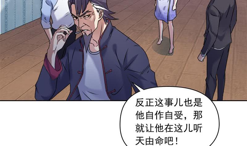 第63话 鬼压床(1/2)-第63话