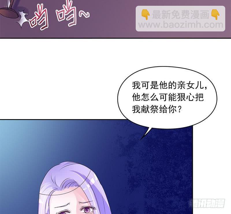 第67话 被父亲献祭的少女(1/2)-第67话