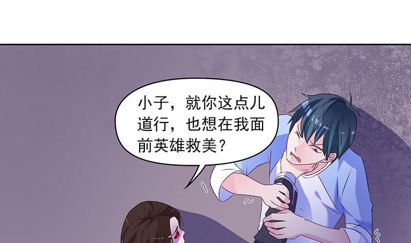 第67话 被父亲献祭的少女(1/2)-第67话