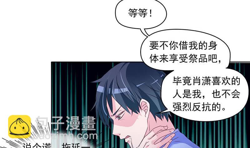第67话 被父亲献祭的少女(1/2)-第67话