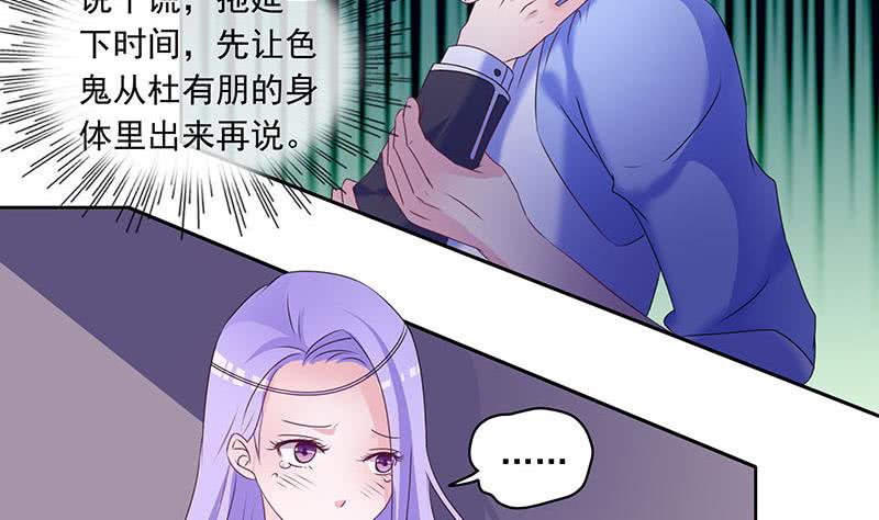 第67话 被父亲献祭的少女(1/2)-第67话