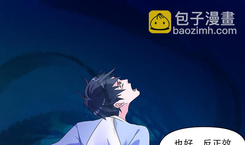 第67话 被父亲献祭的少女(1/2)-第67话