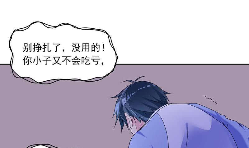 第67话 被父亲献祭的少女(1/2)-第67话