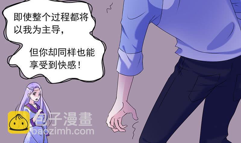 第67话 被父亲献祭的少女(1/2)-第67话