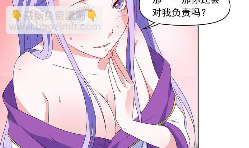 第69话 不是你想的那样(1/2)-第69话