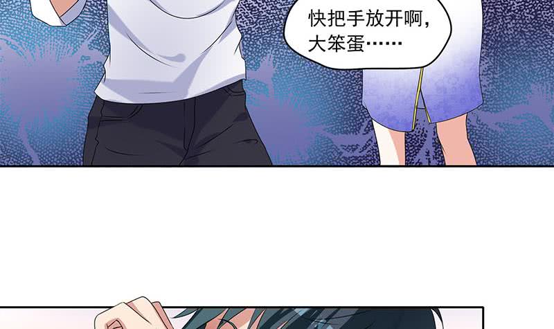 第69话 不是你想的那样(1/2)-第69话