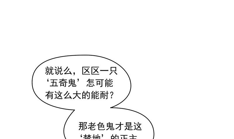 第69话 不是你想的那样(1/2)-第69话