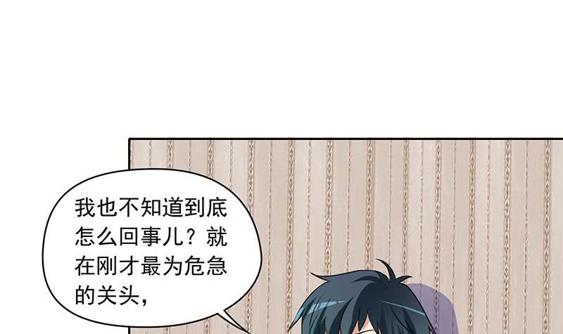 第69话 不是你想的那样(1/2)-第69话