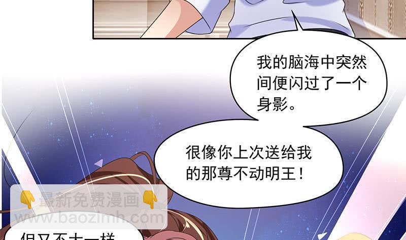 第69话 不是你想的那样(1/2)-第69话