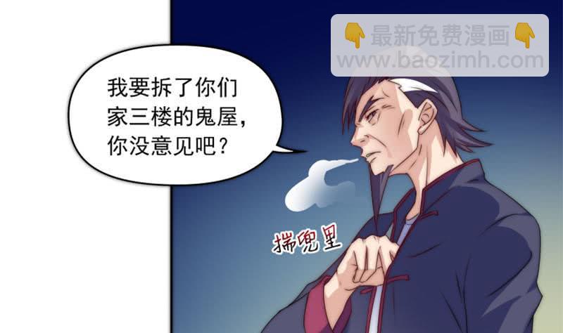 第71话 她家有的是钱(1/2)-第71话