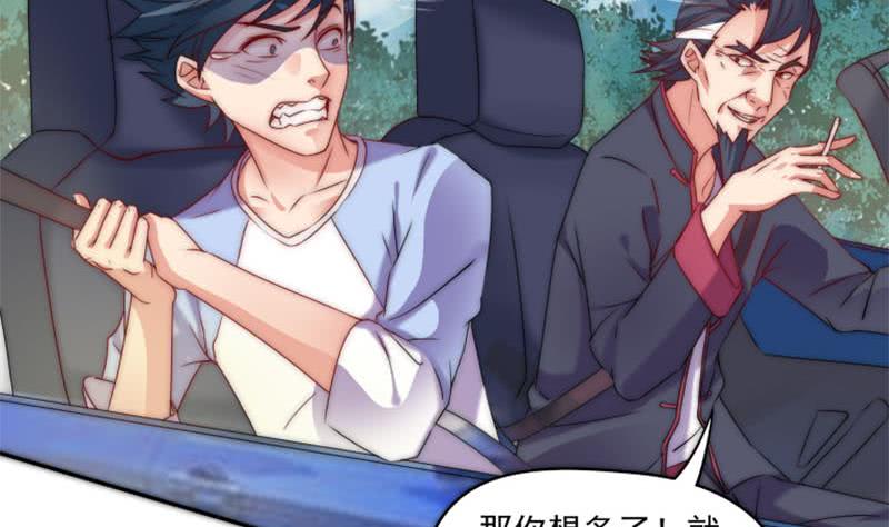 第73话 九爷的徒弟有点酷(1/2)-第73话