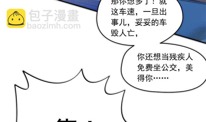 第73话 九爷的徒弟有点酷(1/2)-第73话