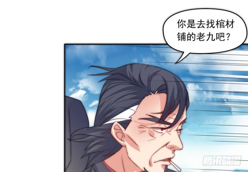 第73话 九爷的徒弟有点酷(1/2)-第73话