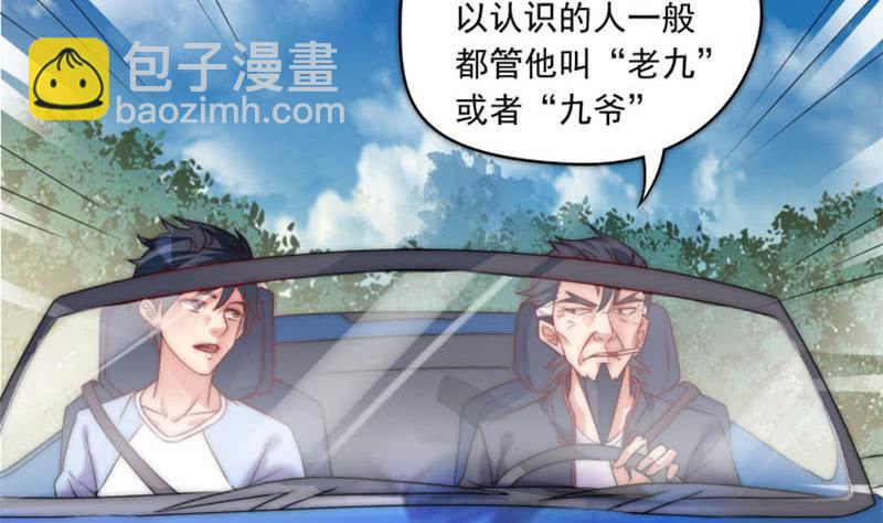 第73话 九爷的徒弟有点酷(1/2)-第73话