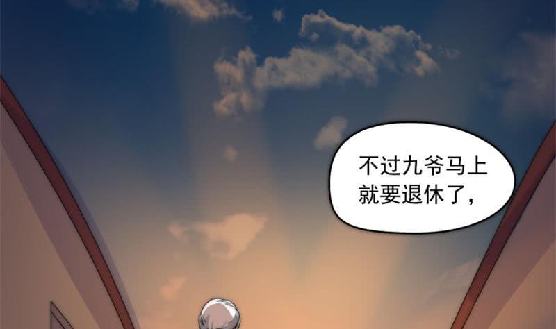 第73话 九爷的徒弟有点酷(1/2)-第73话