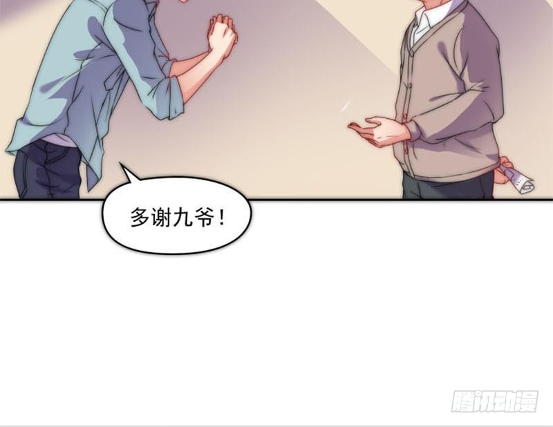 第73话 九爷的徒弟有点酷(1/2)-第73话