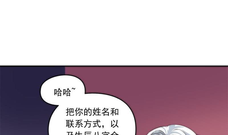 陰間貸 - 第73話 九爺的徒弟有點酷(1/2) - 5