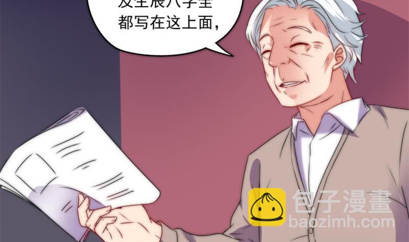 第73话 九爷的徒弟有点酷(1/2)-第73话