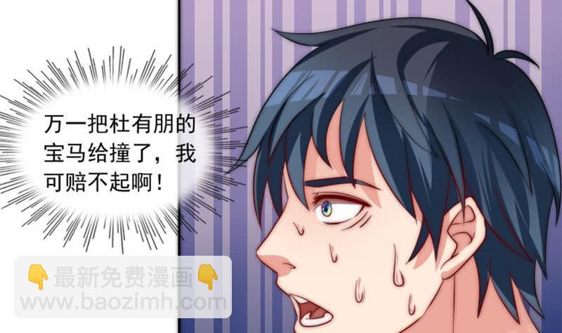 第73话 九爷的徒弟有点酷(1/2)-第73话